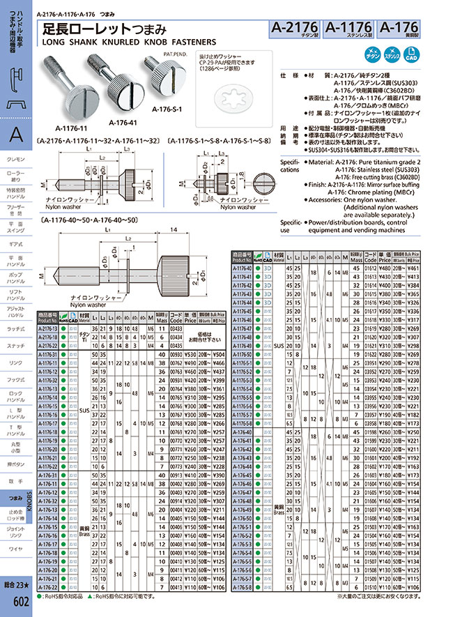 A-1176-S-6 | Knobs - Stainless Steel with Long Shaft